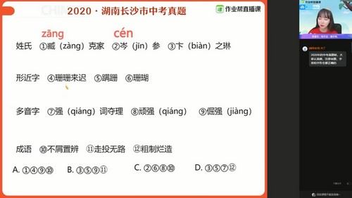 作业帮2021中考寒假初三何铮铮语文冲顶班（2.25G高清视频）百度网盘