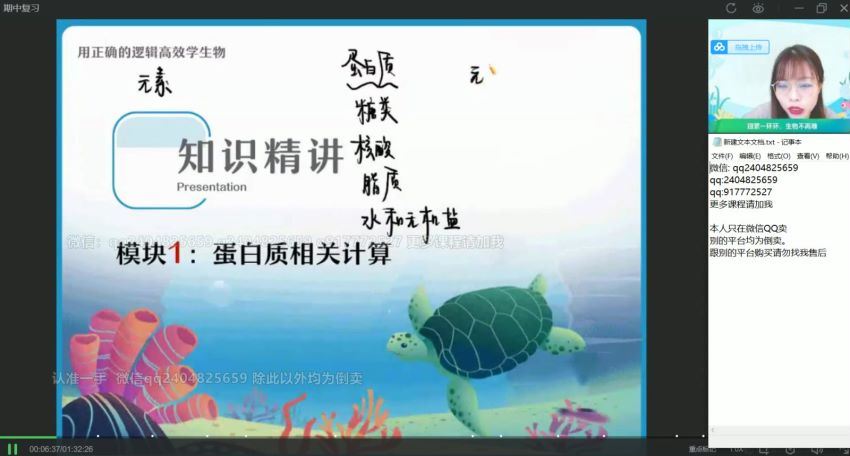 2022作业帮高一生物班谢一凡秋季班（尖端） 百度网盘分享