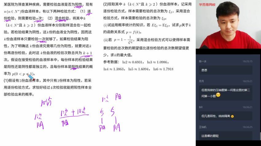 【春季目标985班】高三理科数学2轮复习直播班（全国） 傅博宇 百度网盘分享