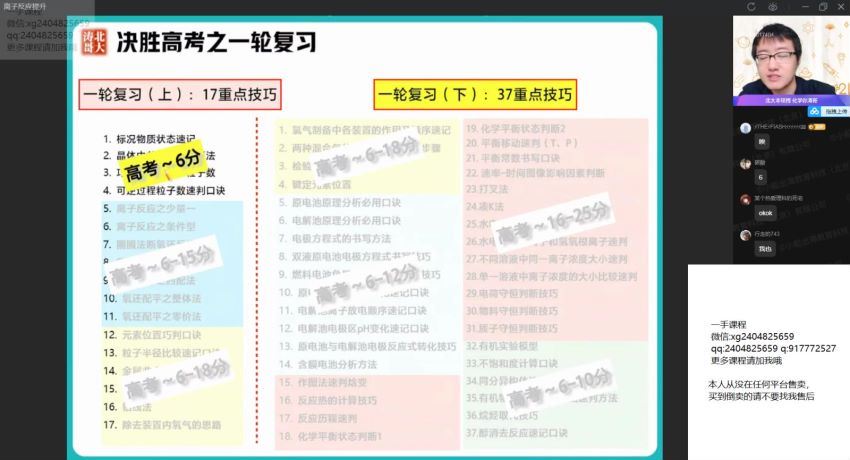 2022作业帮高考化学张文涛一轮暑假班（尖端班） 百度网盘