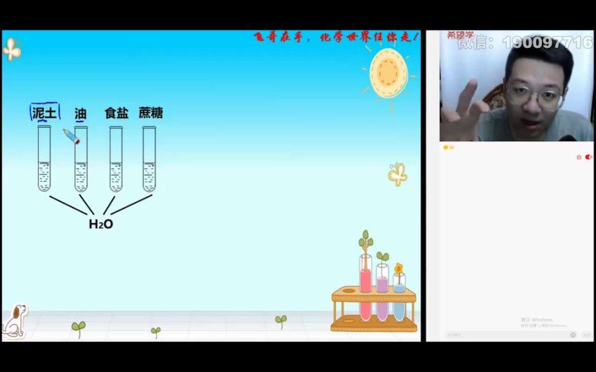 学而思希望学：【2024春上】初三化学A+班 陈潭飞 百度网盘分享