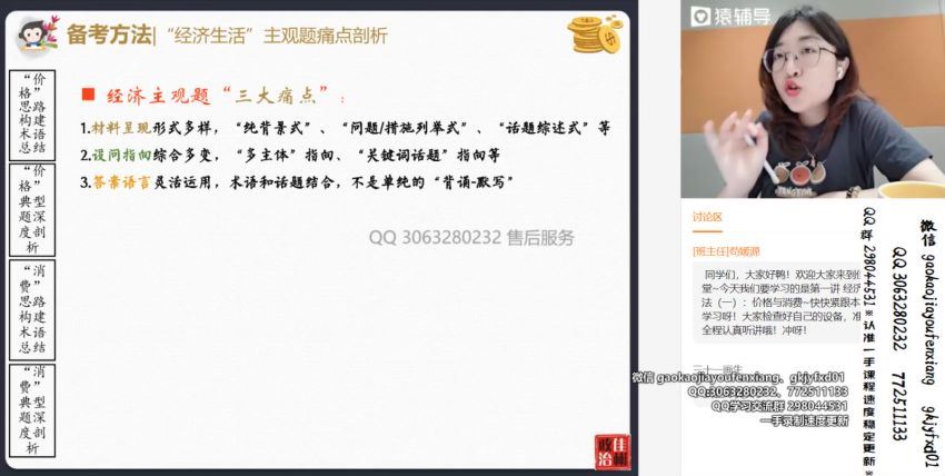 2022猿辅导高考刘佳斌新和旧教材班旧教材 百度网盘