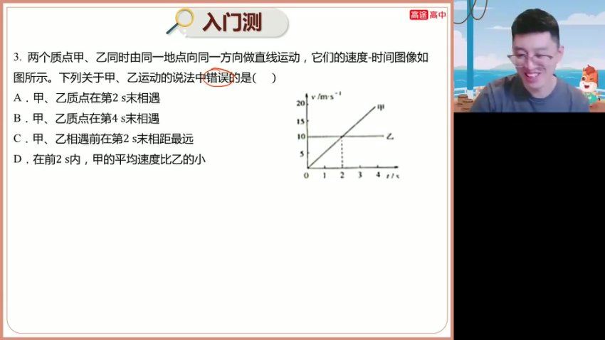 2024高三赵星义物理一轮【赵星义物理A+】暑假班 百度网盘分享