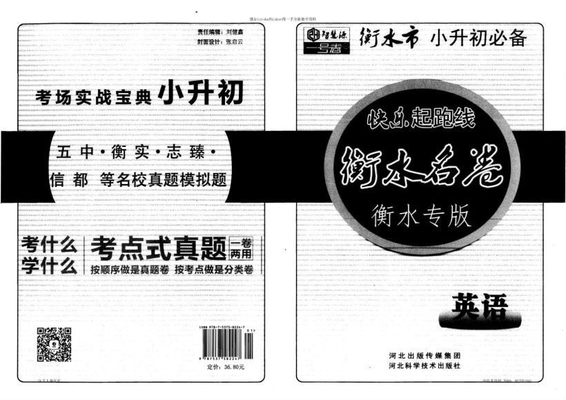 小升初：小升初电子资料 百度网盘分享