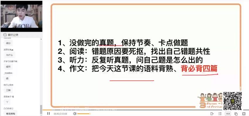 2021年12月英语四级：21年12月一笑而过周思成四级 百度网盘分享