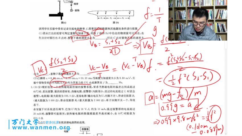 中科大学霸物理解题秘籍大揭秘（王凯） 百度网盘分享