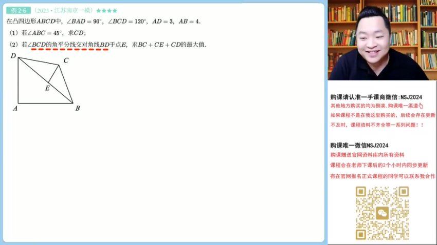 2024高三肖晗数学二轮【肖晗数学A+】春季班 百度网盘分享