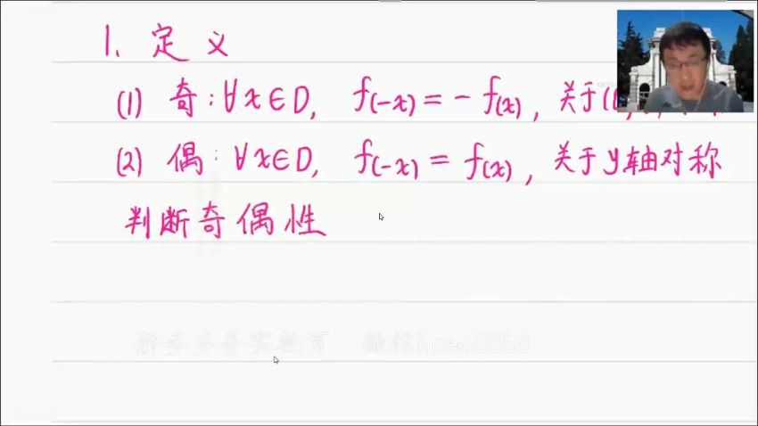 2022有道高一数学王伟秋季班 百度网盘分享