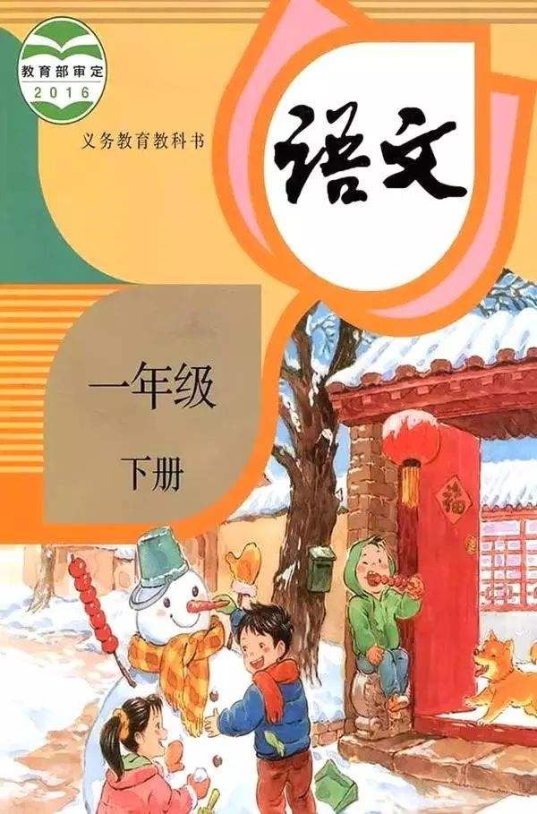 《小学语文VIP名师辅导课·一年级下》MP3音频 百度网盘下载