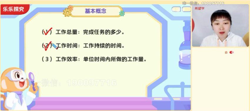 学而思希望学：【2023春下】五年级数学全国版S 史乐 百度网盘分享