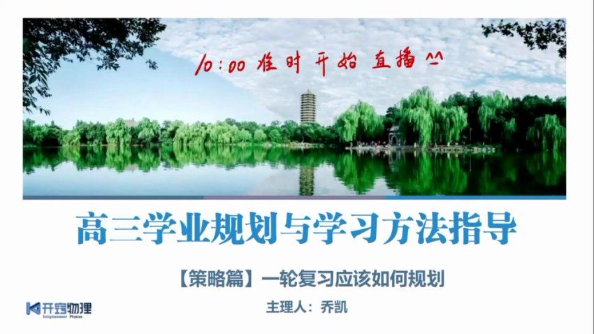 2024高三乔凯物理一轮暑假班 百度网盘分享