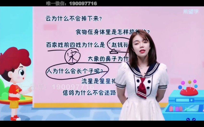 学而思希望学：【2023春下】二年级语文全国版A+ 何昕烨 百度网盘分享