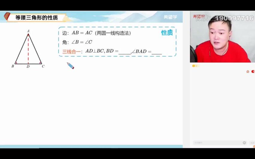 学而思希望学：【2024春上】初三数学A+班 朱韬 百度网盘分享