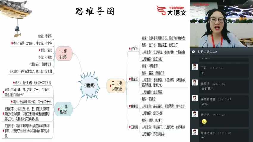 【2019-秋】五年级大语文直播班（达吾力江） 百度网盘分享