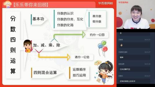 2020年学而思秋季五年级史乐数学目标S班（高清视频）百度网盘 