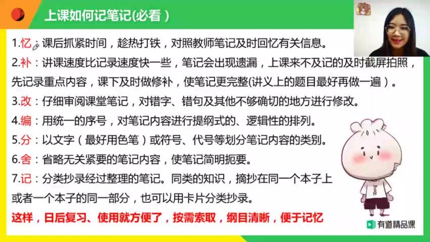 包君成春初一语文六项全能班 百度网盘分享