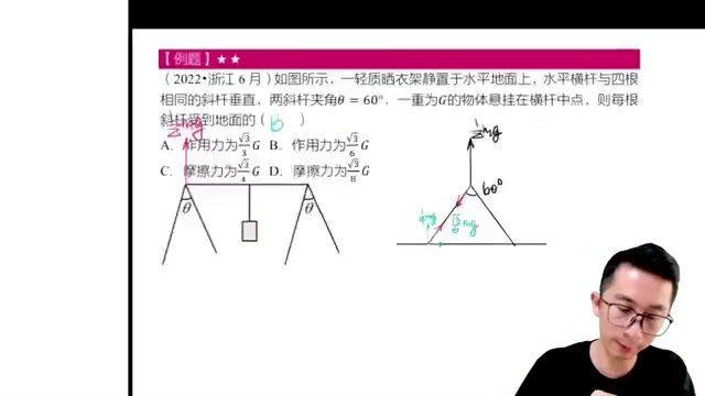2024高三李楠物理二轮知识视频 百度网盘分享