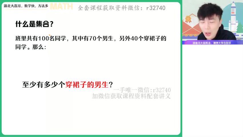 2023高一作业帮数学祖少磊暑假班（a+） 百度网盘分享