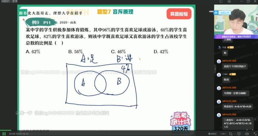 2022作业帮高考数学祖少磊一轮暑假班（尖端） 百度网盘