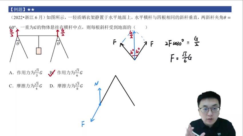 2024高三乔凯物理二轮知识视频 百度网盘分享