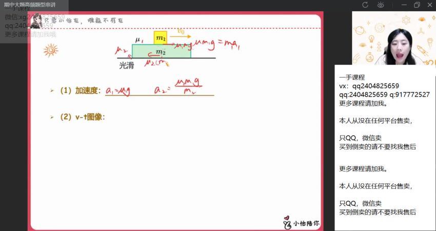 2022作业帮高考物理李婷怡一轮秋季班（尖端） 百度网盘分享