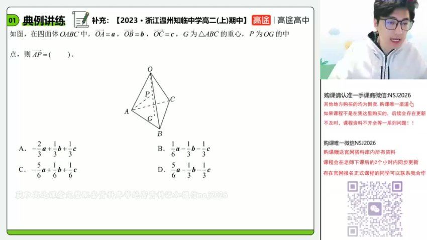 2024高二高途张磊秋季班 百度网盘分享