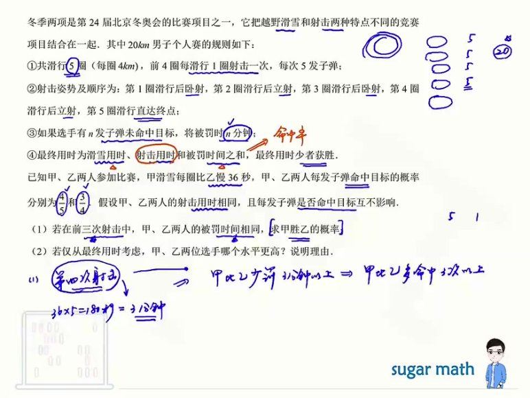 2024高三王梦抒数学押题课 百度网盘分享