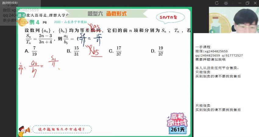 2022作业帮高考数学祖少磊一轮秋季班（尖端） 百度网盘分享