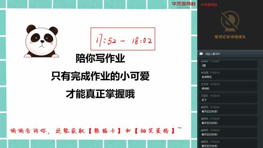 【2020-春】五年级数学目标A+班（张新刚） 百度网盘分享