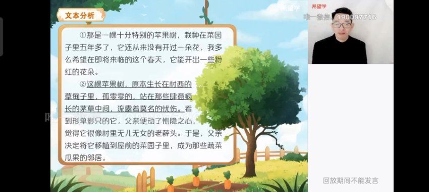 学而思希望学：【2024春下】初一语文A+班 魏桂双 百度网盘分享