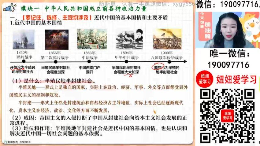 作业帮：【2024春】高一政治 周峤矞 A+ 百度网盘分享