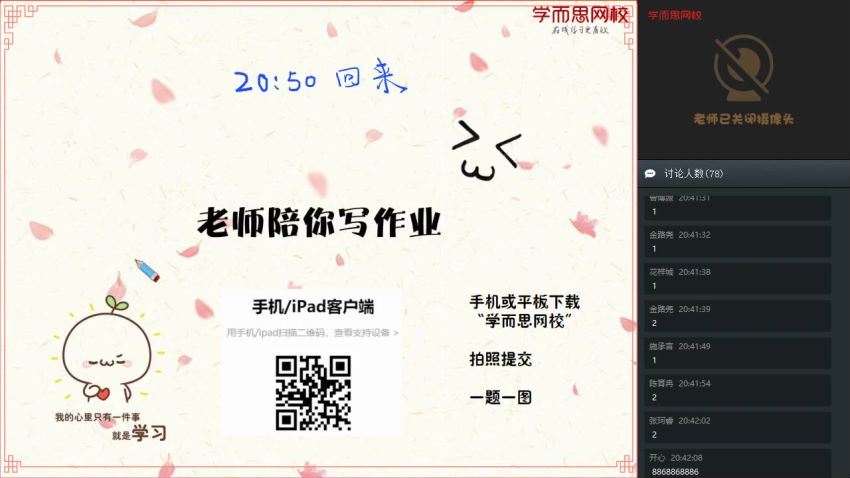 【2020-寒】三年级数学目标S班（史乐） 百度网盘分享