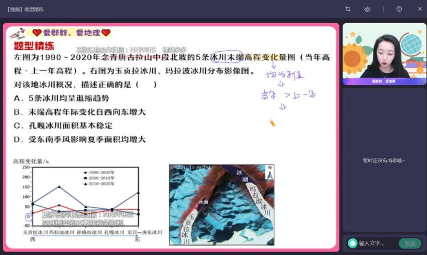 2023高三作业帮地理王群a班一轮秋季班（a) 百度网盘分享