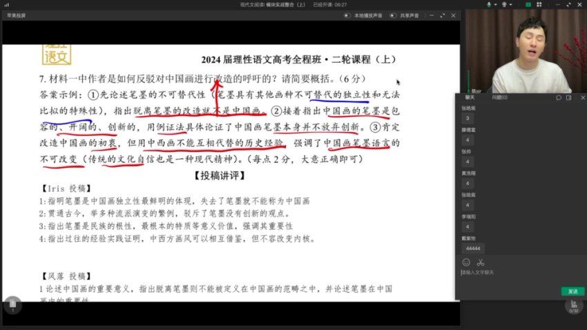 2024高三陈焕文语文二轮春季班 百度网盘分享