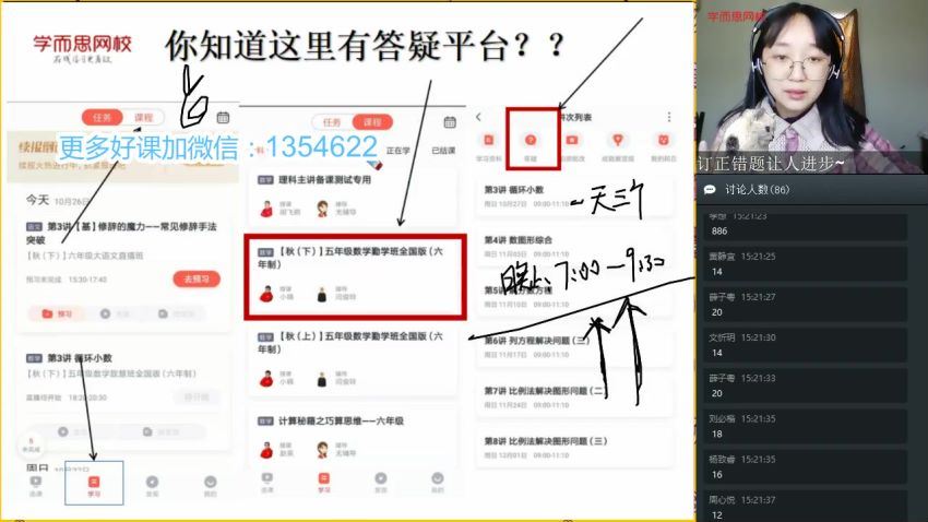 【2020-春】六年级数学目标A+班（一鸣） 百度网盘分享