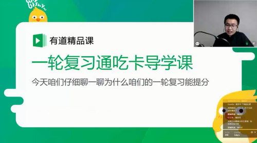 有道精品课高考生物必修1系统提分班（高清视频）百度网盘 