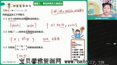 2022高一数学暑假何晓旭尖端班（4.26G高清视频）百度网盘