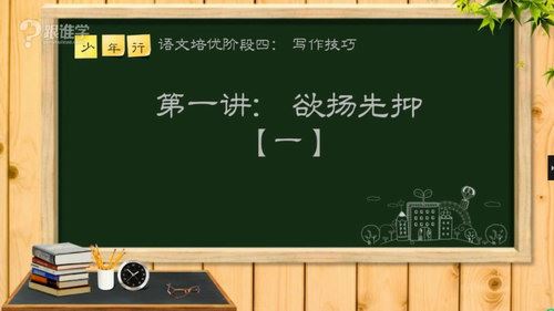 跟谁学浦宇平读写进阶：阅读理解及写作技法（5.74G高清视频）百度网盘