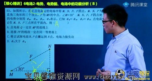 2022高考物理坤哥一轮秋季班录播课（更新中）（812M高清视频）百度网盘