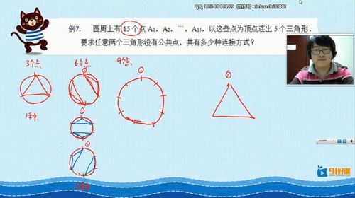 91好课六年级数学小学奥数导引超越篇30讲超清视频课程（部分视频压缩）百度网盘