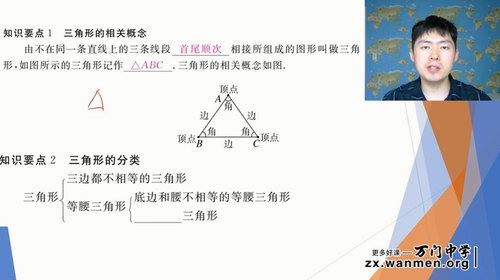 万门大学王志轩初中数学八年级上（超清视频）百度网盘 