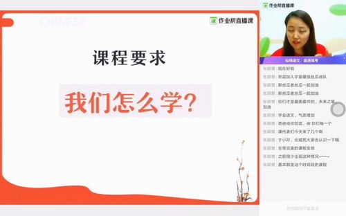 2020作业帮陈思思语文寒假班（985清北班）（高清视频）百度网盘