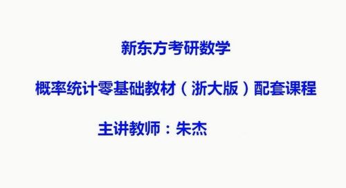 2021数学svip灯塔计划-2021新东方数学全程（25.7G高清视频）百度网盘 