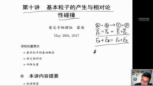 质心教育高中物理-高二物理竞赛专属课程（16年秋季+17年春季超清）百度网盘 