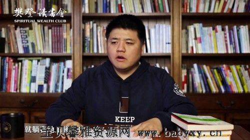 樊登读书会2017会员课程 百度网盘分享