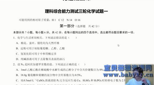 2020年有道精品课高东辉化学三轮押题（4.83G高清视频）百度网盘