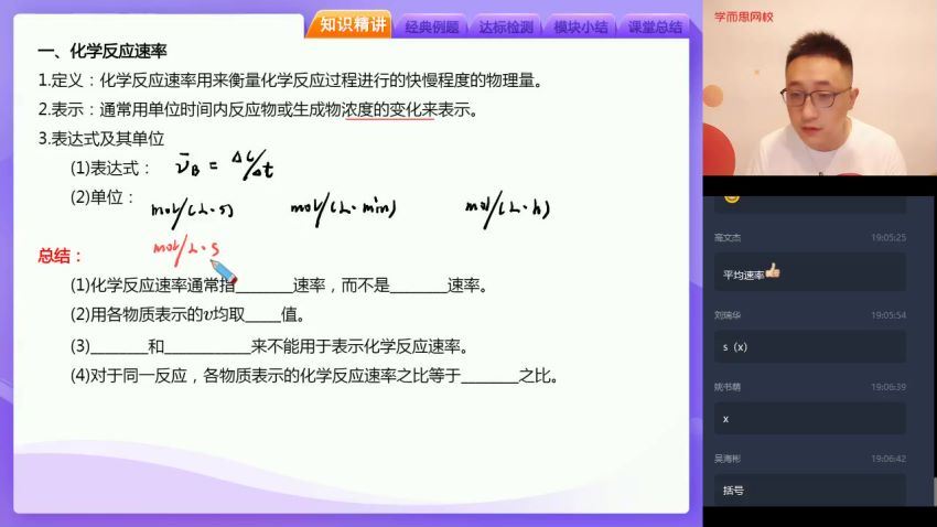 【20暑-目标清北】高二化学暑假直播班12讲 李炜（完） 百度网盘分享