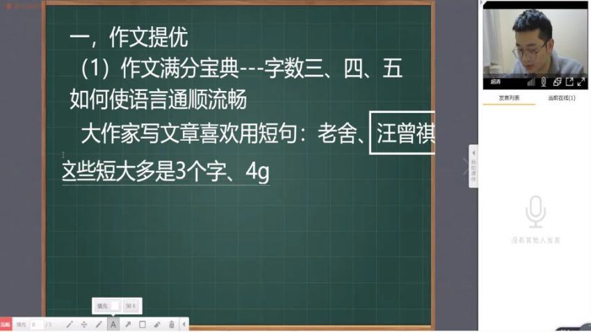 洪老师：小学语文 2020春 百度网盘分享