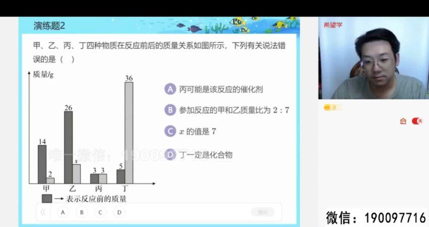 学而思希望学：【2023秋下】初三化学A+班 陈潭飞 百度网盘分享