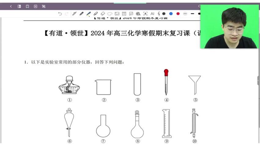 2024高三钟啸化学二轮寒春 百度网盘分享